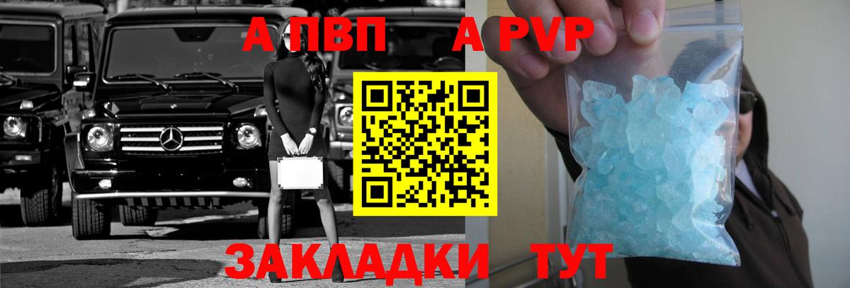 Сибай  Альфа ПВП Crystall  Alfa_PVP  Альфа ПВП кристаллы  A-PVP VHQ  Вход с VPN 