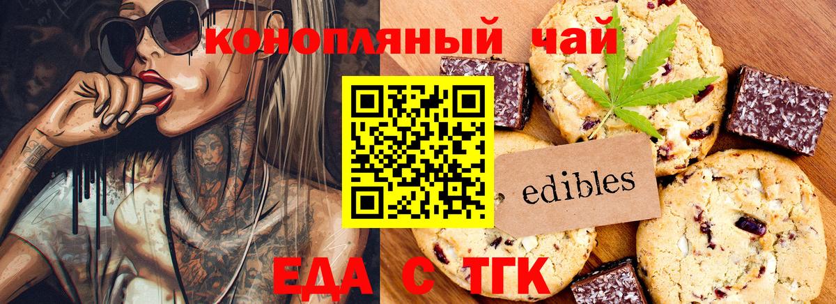 Сибай  Canna-Cookies марихуана  Вход с VPN 
