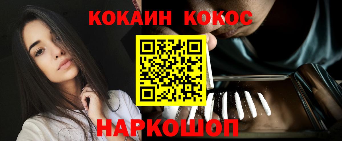 Кокаин Fish Scale  Вход с VPN  КОКАИН Эквадор  Сибай 