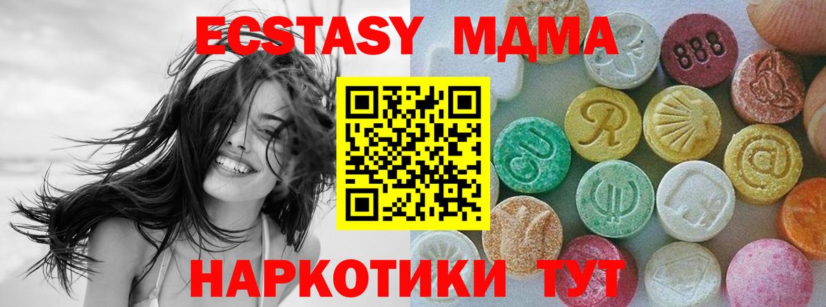 продажа наркотиков  Ecstasy  Сибай  Ecstasy mix  Вход с VPN  ЭКСТАЗИ 280мг 