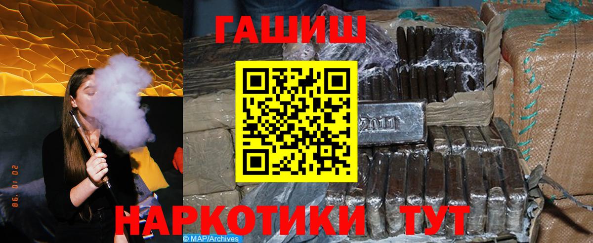 Гашиш гашик Сибай