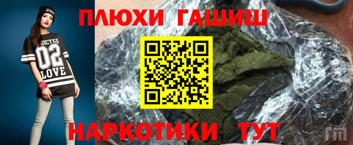 ГАШИШ  Гашиш Изолятор  Сибай  Вход с VPN  Гашиш Premium 