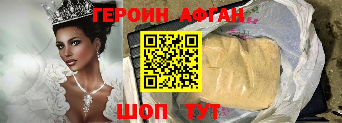 Сибай  ГЕРОИН гречка  Вход с VPN 
