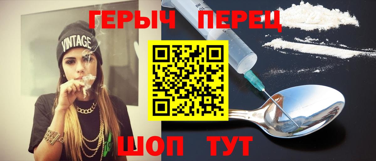 Героин белый Сибай