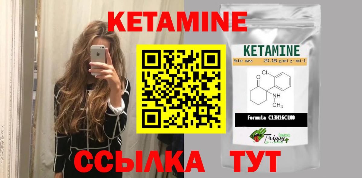 КЕТАМИН ketamine  Вход с VPN  Кетамин VHQ  hydra ссылки  Сибай 