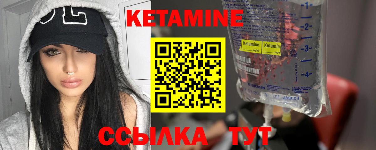 Кетамин ketamine Сибай
