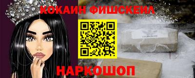 кокаин VHQ Шелехов