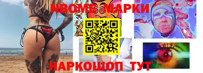марки nbome Шебекино