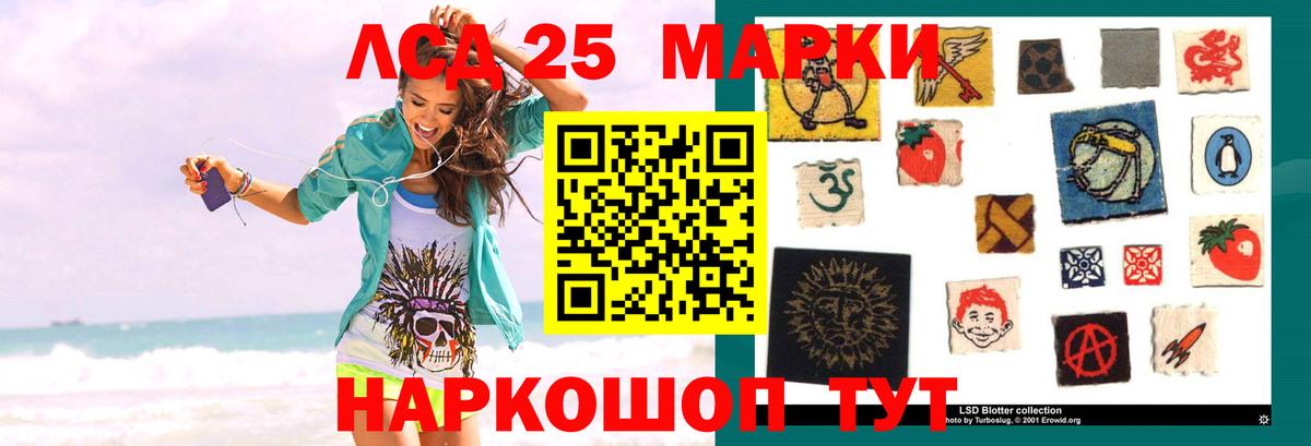 Лсд 25 экстази ecstasy Сибай