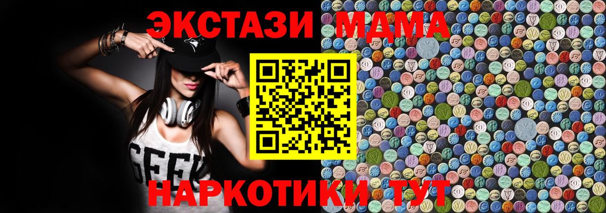 МДМА VHQ  МДМА crystal  МДМА  Вход с VPN  Сибай 