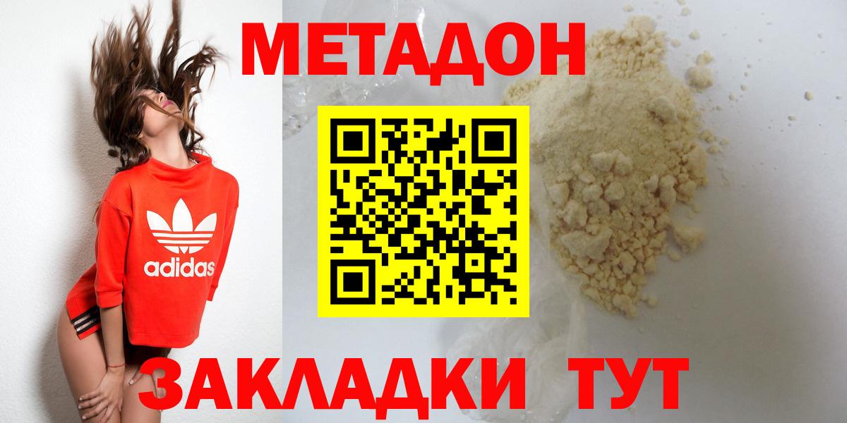 МЕТАДОН мёд  ссылка на мегу вход  Сибай  Вход с VPN 