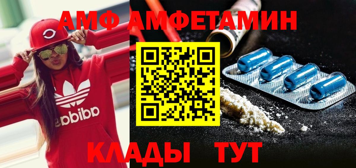 Первитин кристалл  Вход с VPN  Сибай 