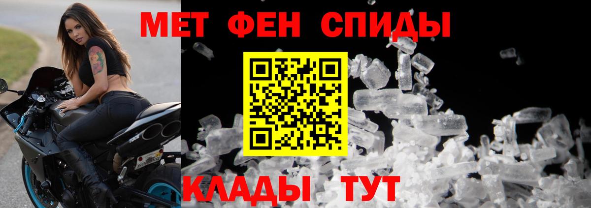 МЕТАМФЕТАМИН пудра Сибай