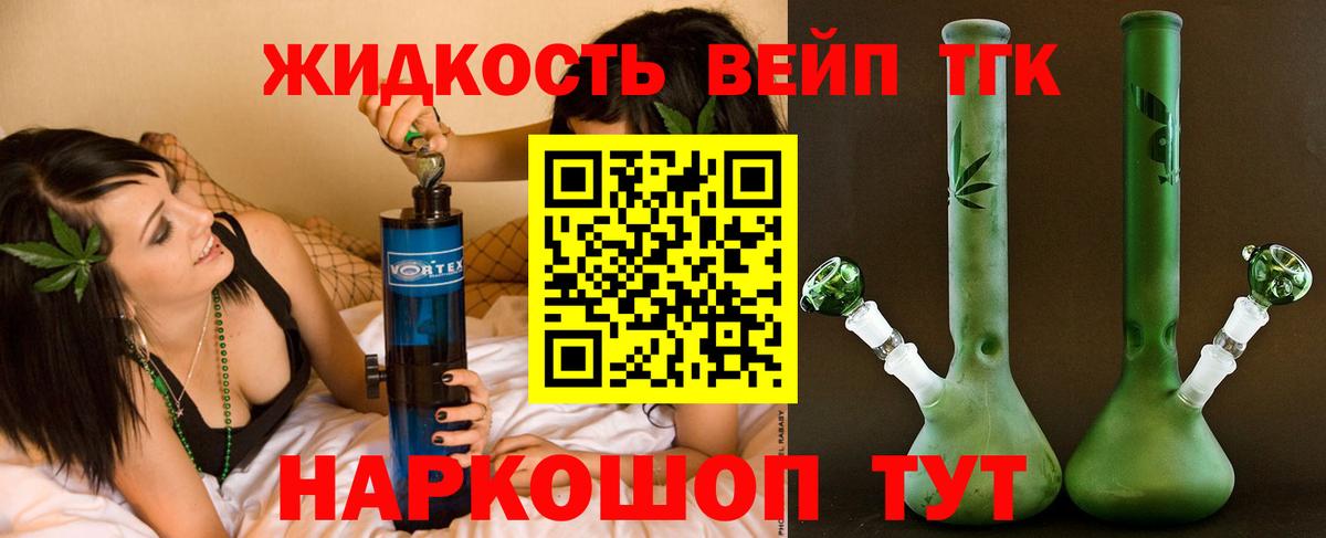 Дистиллят ТГК Wax  Вход с VPN  Сибай  ТГК THC oil 