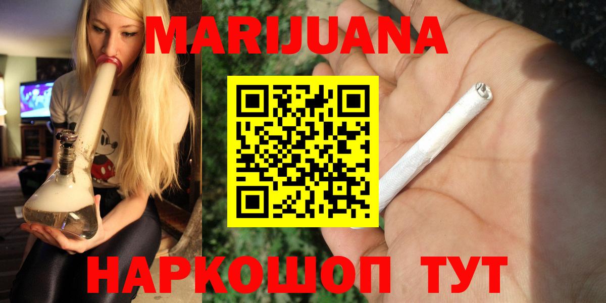 Шишки марихуана марихуана  Конопля марихуана  Вход с VPN  Сибай 